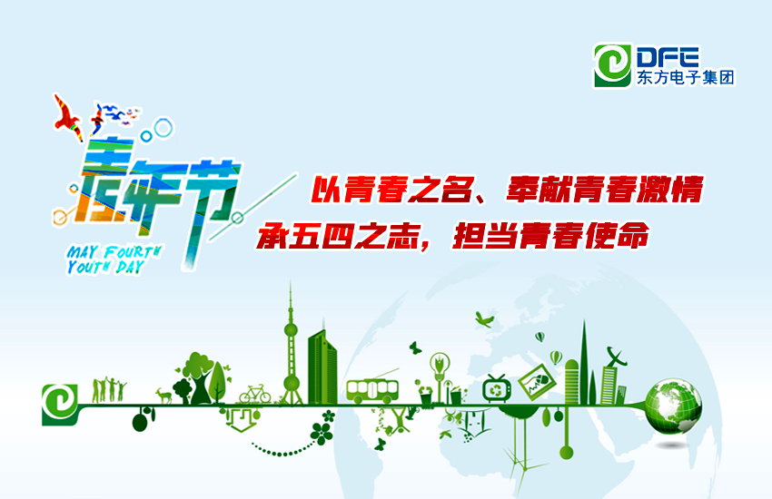 智能向上：万向娱乐 · 五四青年说