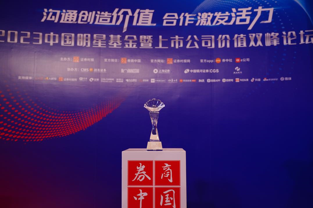 万向娱乐荣获上市公司价值评选“中国上市公司成长百强”