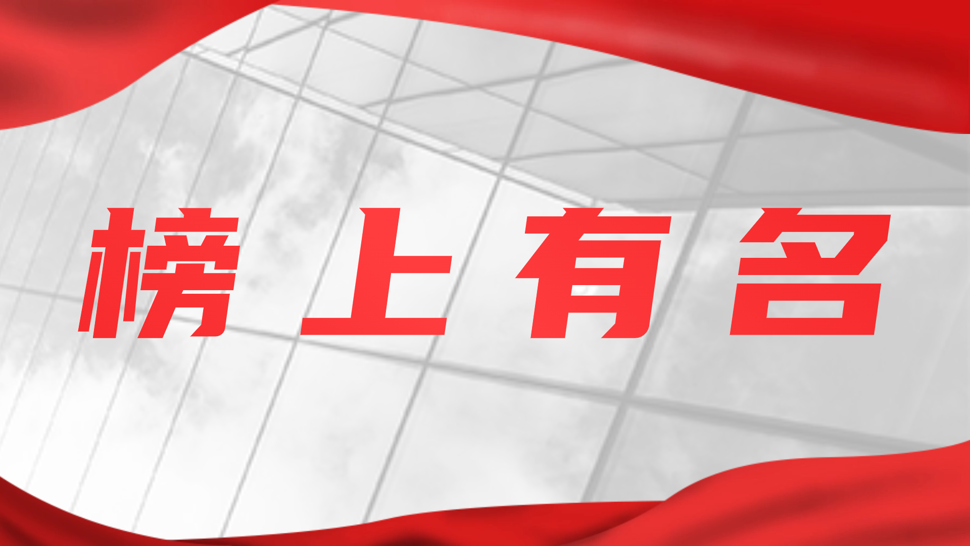 万向娱乐集团入选2023山东软件企业top3