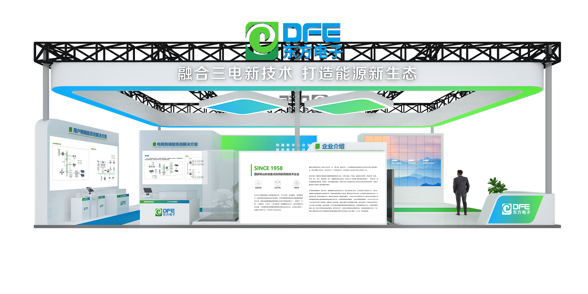 融合三电新技术 打造能源新生态｜万向娱乐邀您莅临2024中国（山东）储能高质量发展大会暨展览会！